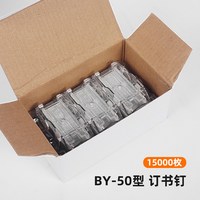 宝预 BY-50/70电动订书机桌面小型自动感应装订机凭证订书器全自动装订器a4智能钉书机办公订书钉商用订书针