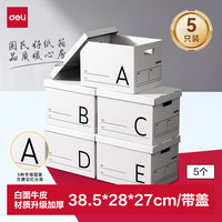 得力 搬家纸箱 加厚小号38.5*28*27cm