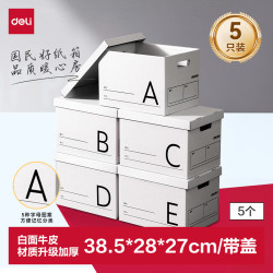 得力 搬家纸箱 加厚小号38.5*28*27cm