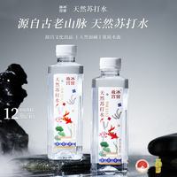 故宫博物院 故宫冰窖 克东天然苏打水 400ml*12瓶