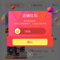 京东 三只蓝猫京东自营店铺关注领1京豆