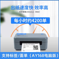 Xprinter 启锐QR-588快递打单机条码快递单电子面单打印机不干胶打印机QIRUI368一联单电商热敏标签打印机365W云打印机