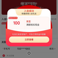诚大办公文具专营店入会100京豆