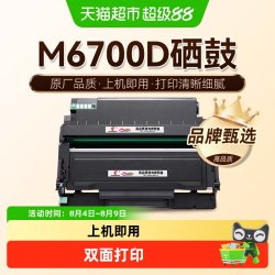 图盛 适用奔图M6700D粉盒M6700DW硒鼓M6800FDW 6870FDW打印机TO400