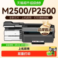 图盛 适用得力M2500DW硒鼓M2500D墨盒P2500DW DN DNW ADNW打印机T1