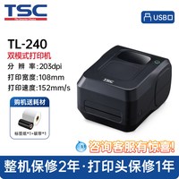 TSC TL240/340标签打印机条码不干胶吊牌合格证水洗唛热转印碳带亚银透明热敏贴纸标签机亚马逊【2026年新品