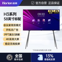 皓丽 会议平板电视一体机55/65/75/86/100英寸智慧屏广告机可移动商显商用4K直播显示屏培训办公投影仪