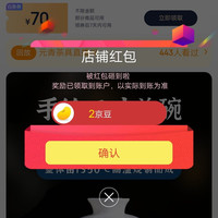 MULTIPOTENT京东自营旗舰店关注店铺领2京豆