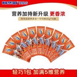 阿华田 营养多合一可可粉 30g*10条