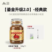 后谷咖啡 冻干 速溶咖啡100g+打泡器+代糖10包