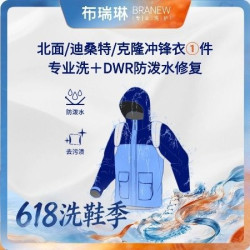 1件迪桑特/北面冲锋衣洗+DWR防泼水