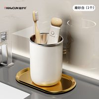 植护村 磨砂白 漱口杯 304不锈钢 防霉抗菌 家用刷牙杯