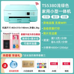 佳能 TS5380小型手机wifi无线照片打印机家用办公多功能复印扫描学生一体机彩色喷墨四色家庭a4相片纸替5080