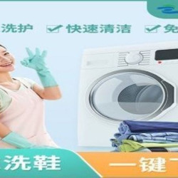 精洗4件羽绒服/大衣鞋任意洗