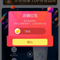 关注三七口腔京东自营店铺领1京豆