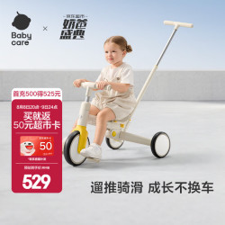 babycare 儿童三轮车平衡车脚踏车 婴儿宝宝儿童二合一学步车 1-5岁 五合一三轮车微光钛