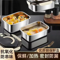 项老爹 加厚不锈钢保鲜盒家用冰箱收纳盒密封水果打包盒防漏防尘便当盒 2600ML-带提手