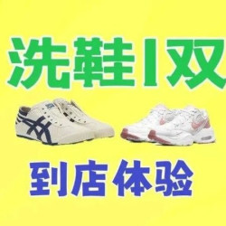 洗鞋1双/旅游鞋运动鞋小白鞋网面布面/不含皮面绒面