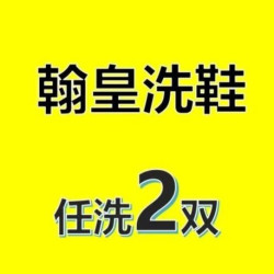 除臭杀菌2双翻毛鞋/运动鞋/休闲鞋/皮鞋