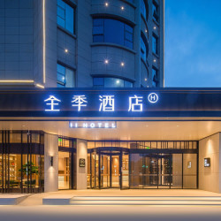 华住华中夏日狂欢518元/2晚可拆分通兑