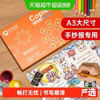 亚太森博 粉可乐a3打印复印纸 整箱办公双面打印设计草稿纸