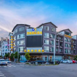 云栖智慧酒店（兴义梦乐城桔山广场店）1晚
