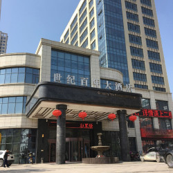 世纪百年大酒店1晚