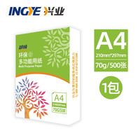 INGYE 兴业 都顺A4打印纸复印纸70g500张办公用品加厚整箱学生试卷草稿纸