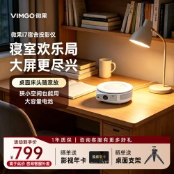 坚果投影 坚果微果I7投影仪家用卧室宿舍投墙小型便携式智能可充电投影机超高清可连手机投屏电视看电源