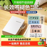 精臣 B18热转印标签打印机家用不干胶贴纸彩色衣服烫印姓名贴打印