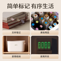 精臣 D11-H高清标签打印机 家用迷你小型热敏打价格贴纸标签便签名字防水姓名贴透明手持便携蓝牙标签机