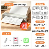 得力 家用错题打印机A4小型手机蓝牙无线连接学生作业整理无墨错题迷你便携黑白热敏家庭试卷拍照扫描学习机