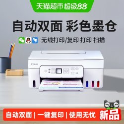 佳能 3881自动双面打印机家用小型一体机无线远程复印扫描家用办公