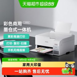 爱普生 L3556 L3558L6468L4368打印复印墨仓式无线商用上门安装