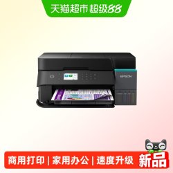 爱普生 L6378 6398 3556 5398商用打印机自动双面输稿器印量包办公