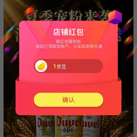 京东  关注1京豆  督威啤酒京东自营旗舰店