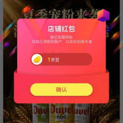 京东  关注1京豆  督威啤酒京东自营旗舰店