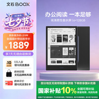 文石 Note X3 Plus 10.3英寸墨水屏电子书阅读器 6GB+128GB 黑色