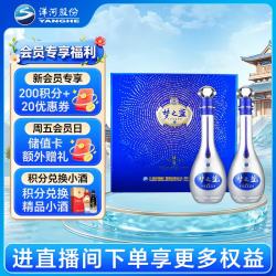 洋河 梦之蓝 蓝色经典 M9 52%vol 浓香型白酒 500ml*2瓶 礼盒装