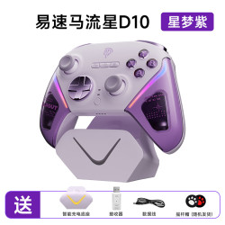 EasySMX 流星D10 无线蓝牙游戏手柄