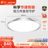 孩视宝 AH33-T 全光谱吸顶灯 50W 白银色