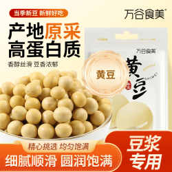 万谷食美 黄豆 1kg