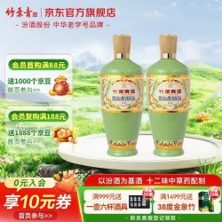 竹叶青 53度清香型白酒 500ml*2瓶 礼盒装
