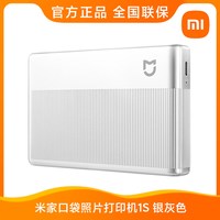 88VIP：米家 口袋照片打印机1S小米照片打印机家用相纸无线蓝牙家用便捷AR视频照片拍立得