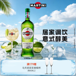 MARTINI 干威末酒 1L