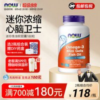移动端：诺奥 omega-3 深海鱼油软胶囊