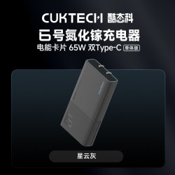 酷态科 AD652S 6号氮化镓充电器 电能卡片 65W 双Type-C 单体版
