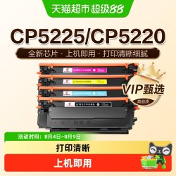 图盛 适用惠普CP5225n硒鼓CP5225dn CP5220打印机HP307A墨盒CE740A