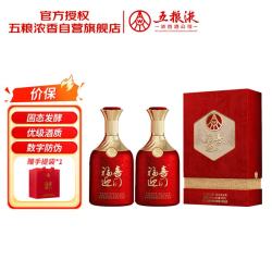 五粮液 五粮精酿 中国红 52%vol 浓香型白酒 500ml*2瓶 礼盒装