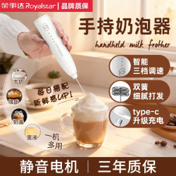 荣事达 电动打奶泡器 手持迷你搅拌打蛋器